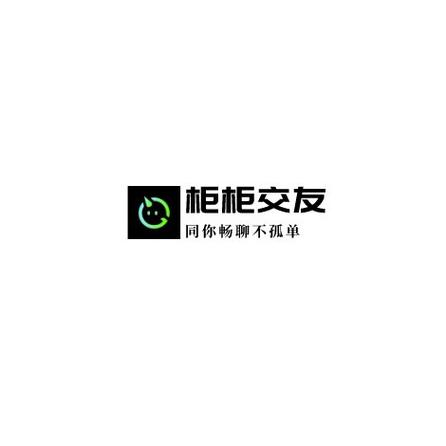 柜柜交友