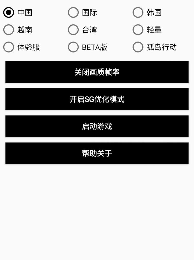 PUBG TOOL PRO