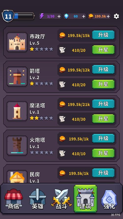 精灵守卫战