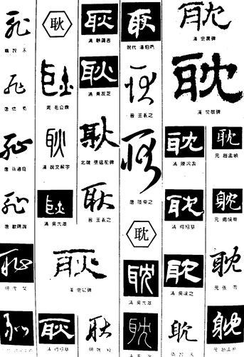 一耿官方下载