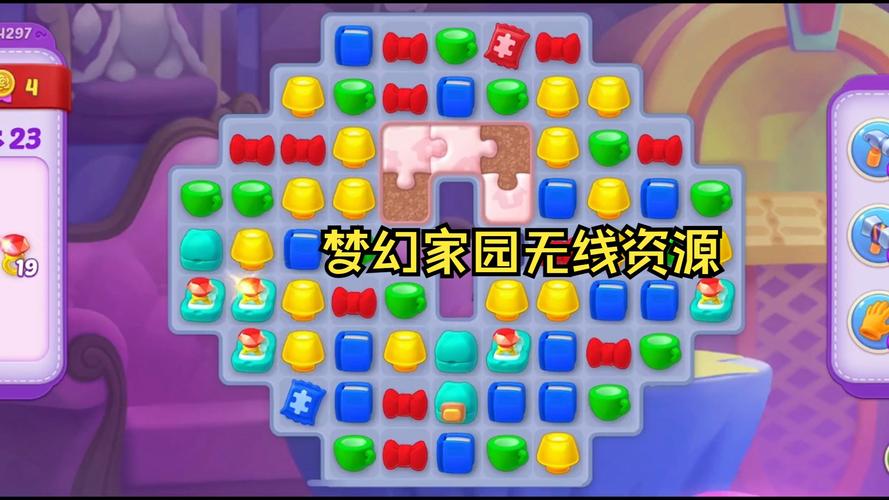 梦幻家园无限金币版