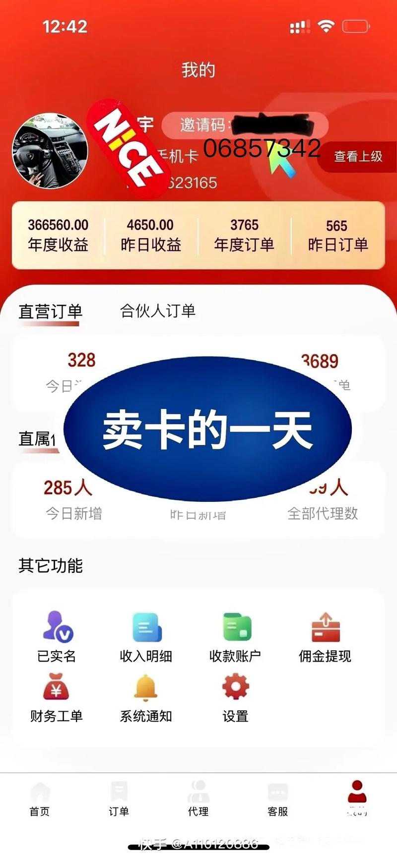 易赚全自动挂机脚本