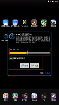 游戏速度调节器免ROOT