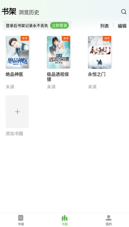 绿豆免费小说大全最新版