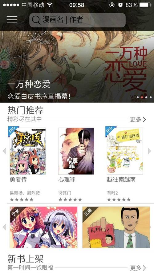 comikon漫画控