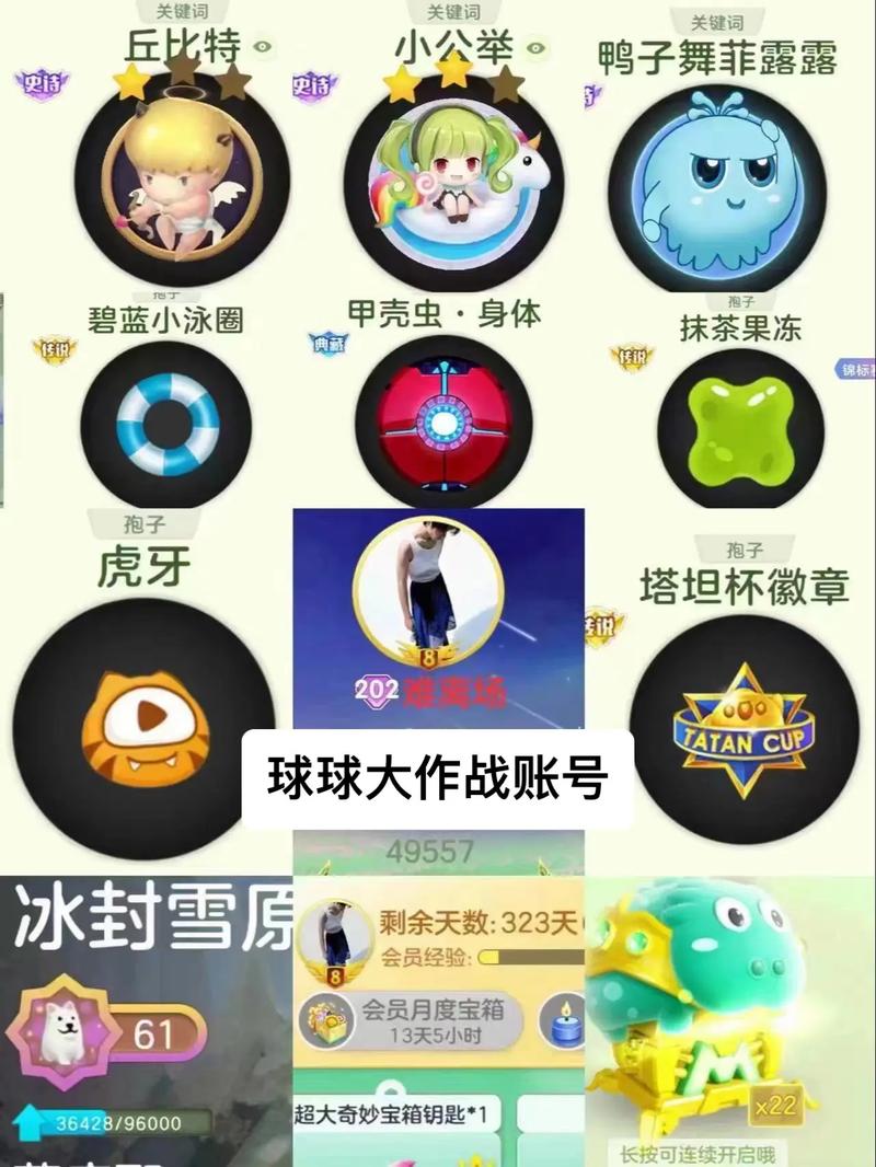 球球大作战2024下载