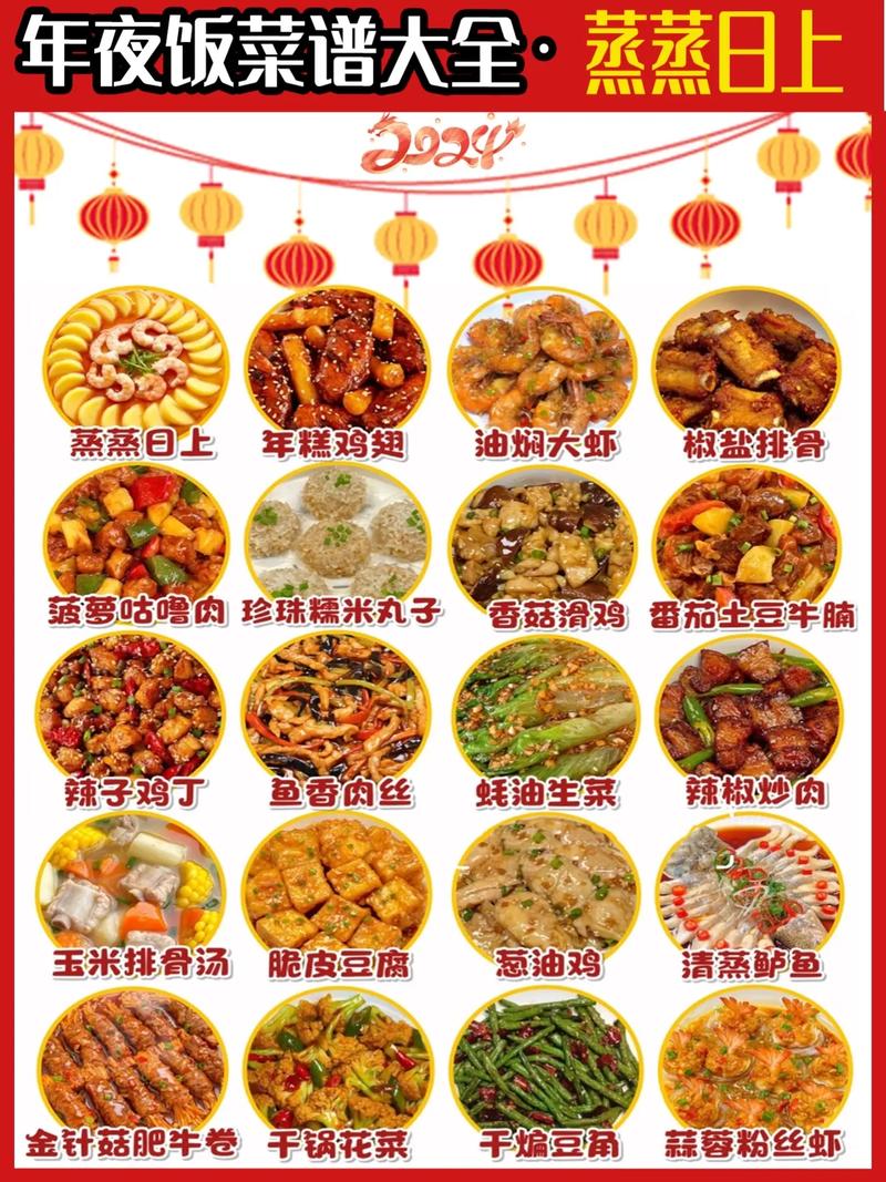折相思内置菜单大全