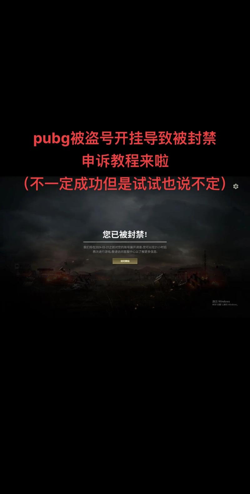 PUBG开挂神器2024免费版