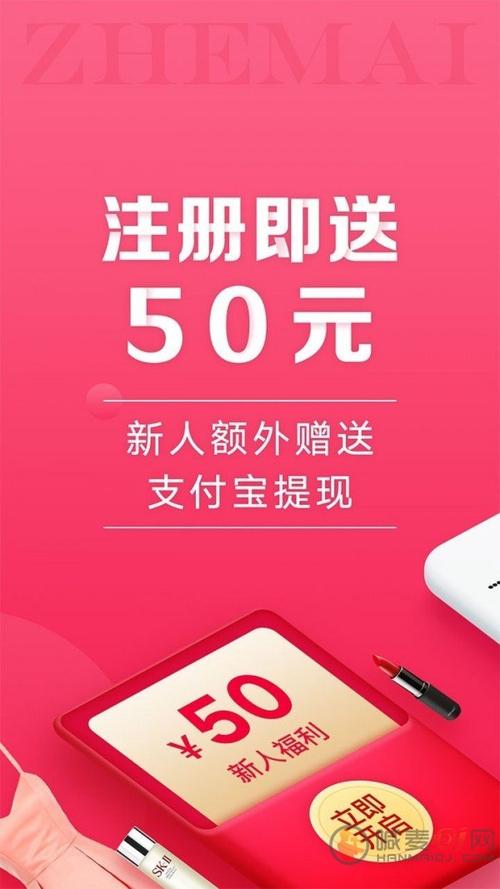 折品买返利赚钱最新版