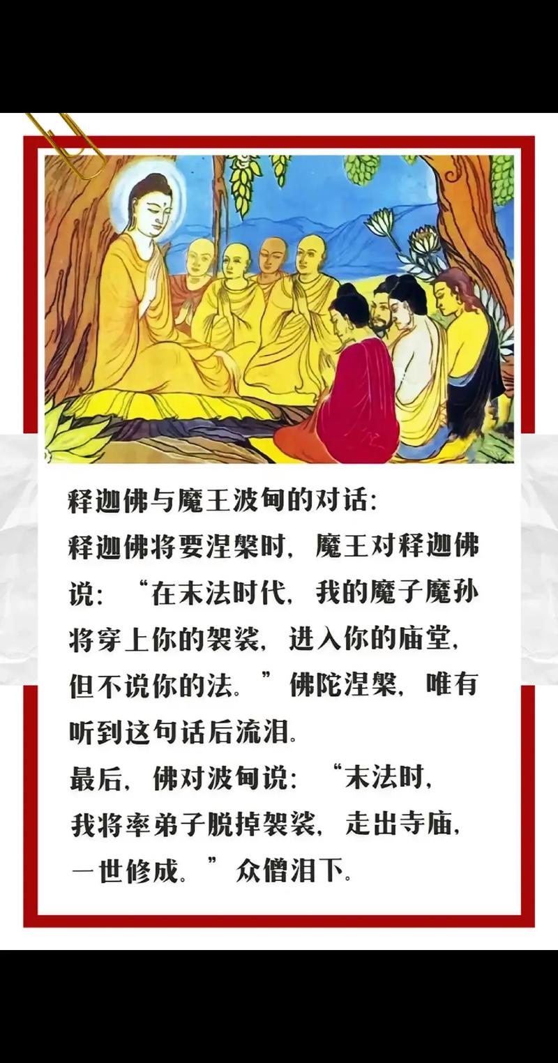 诡案实录魔生佛漫画截图