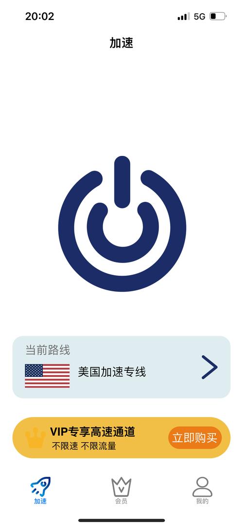 极光加速器最新2023