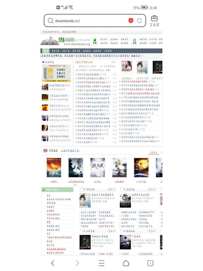 当书网的替代网站