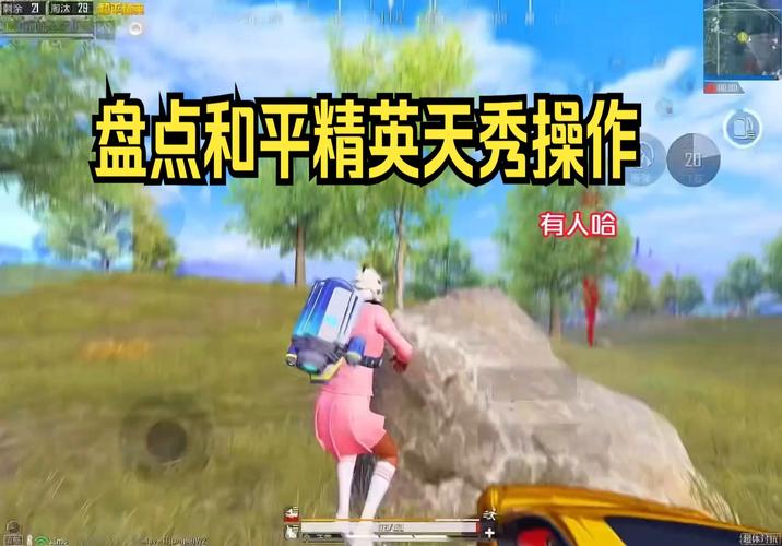 hhh888top和平精英