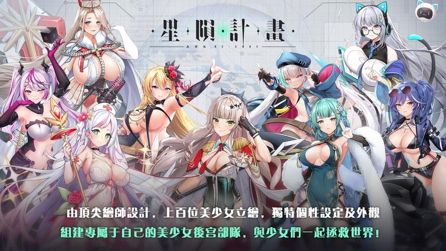 星陨计划2024最新版下载