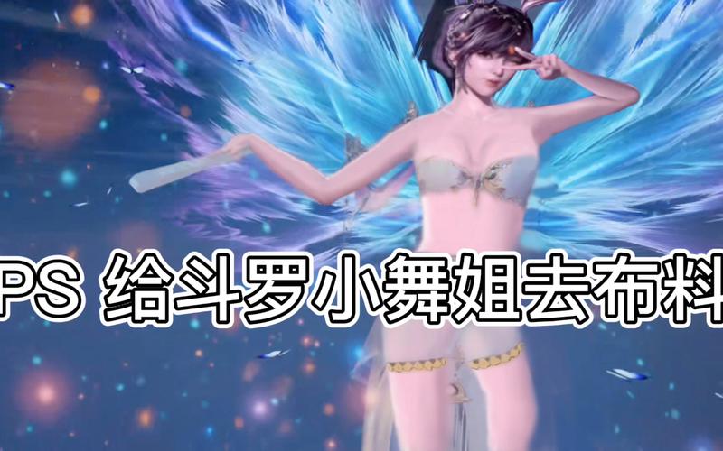 斗罗大陆ps乳液