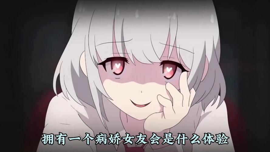 病娇女友汉化版
