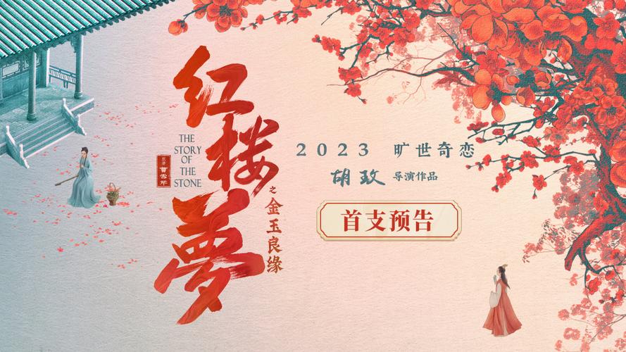 红楼小说全文