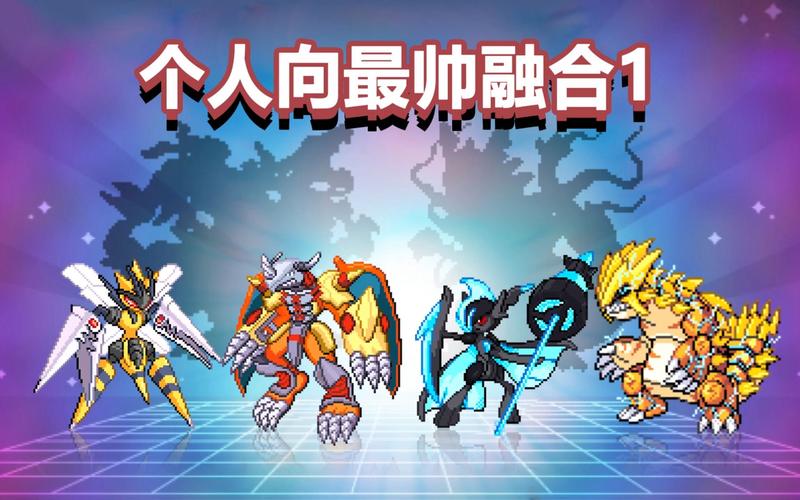 无限融合6.0汉化