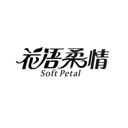花语530直播下载截图