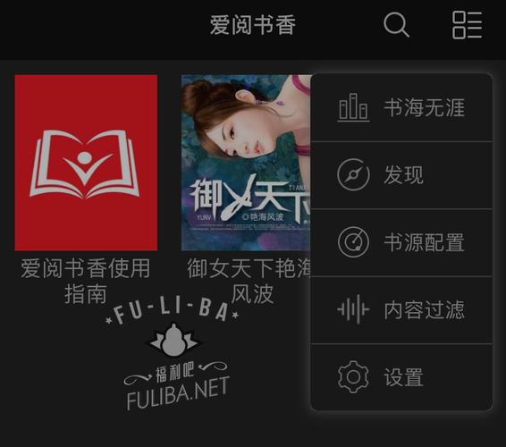 爱阅书香官网版