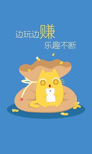 猎豹快玩(手机试玩赚钱)