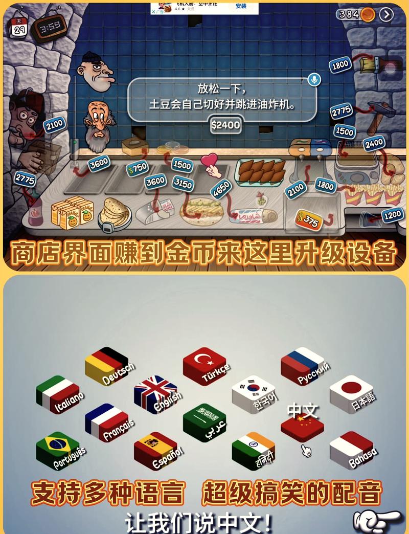 烹饪冒险无限钻石挂