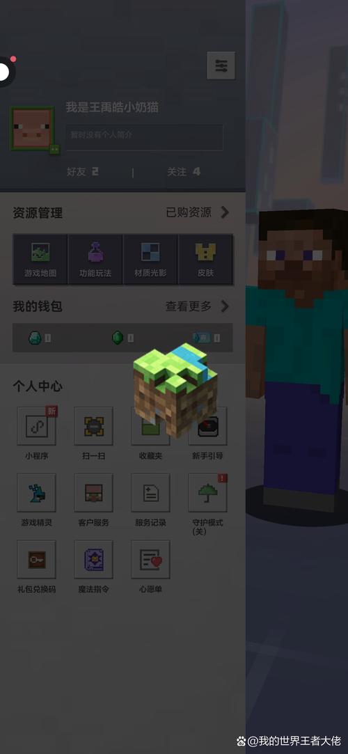 我的世界原神mod资源包截图
