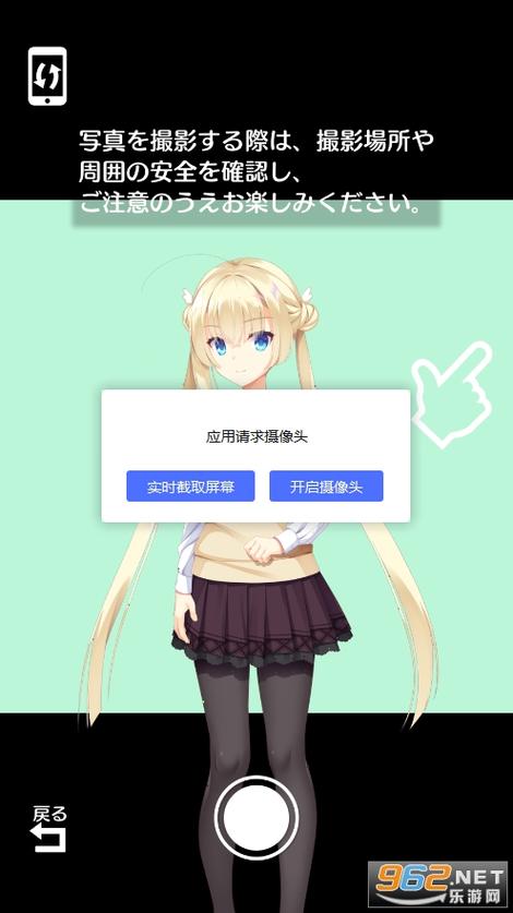 天使纷扰冷狐版安装包