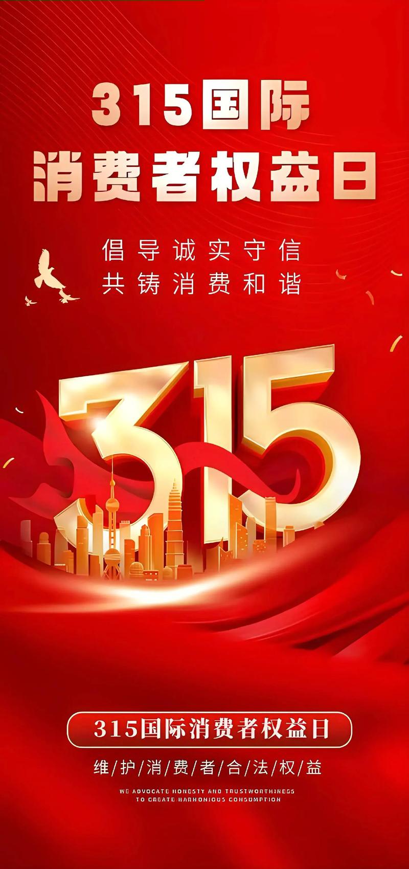 315晚会视频