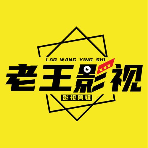 老王影视delete