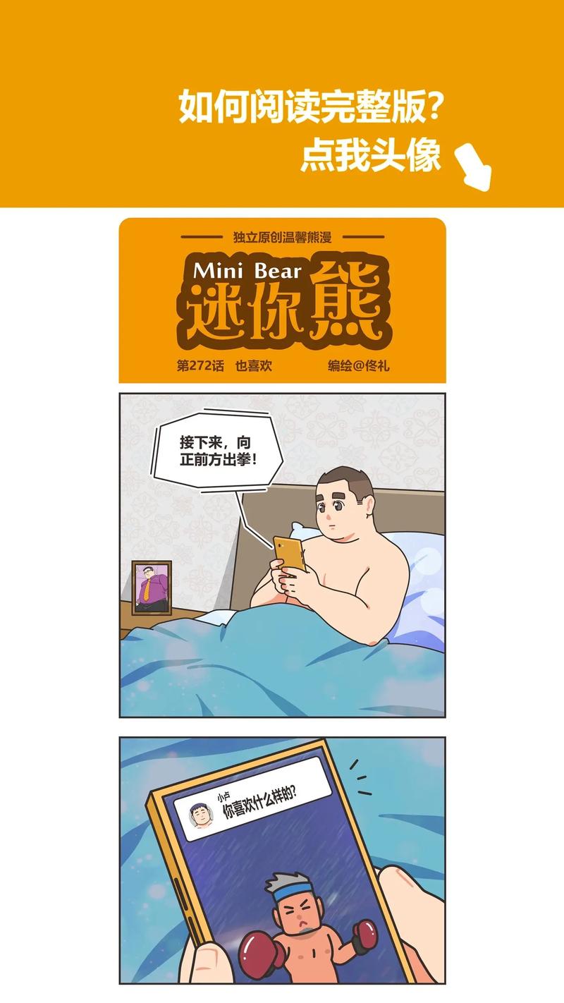 熊熊漫画官方版v3.88.02