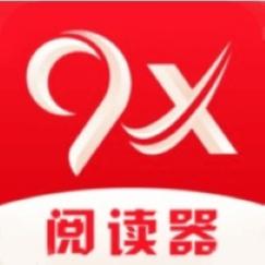 9x阅读器2.6.8最新版