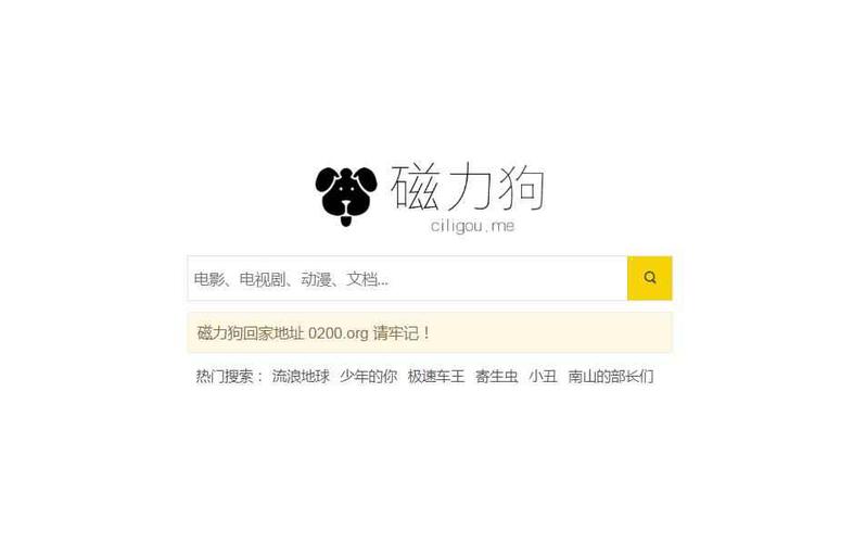 磁力狗2023最新版