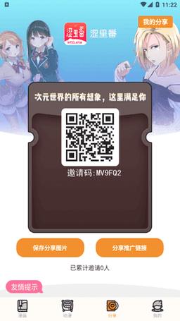 涩里番永久免费版