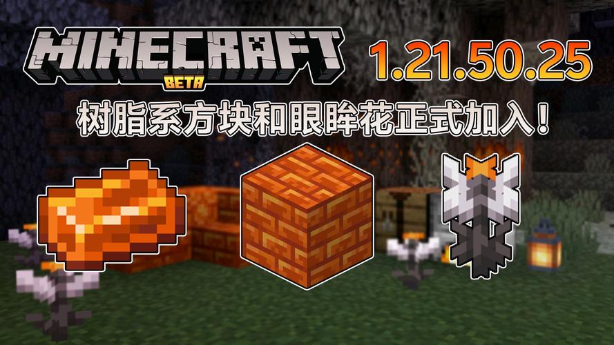 基岩版1.21测试版下载