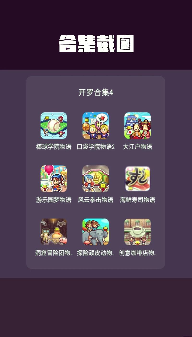 开罗游戏最新作品2024