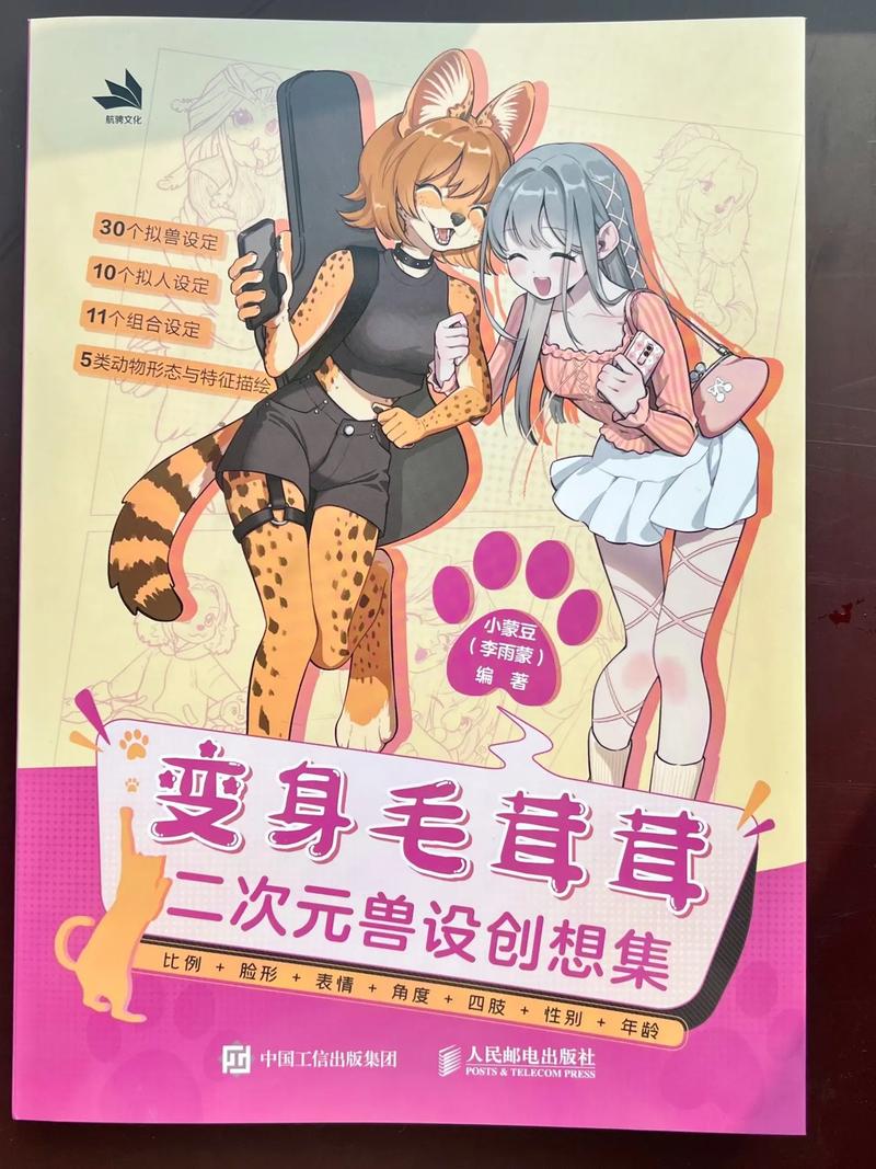 福瑞控漫画安卓版