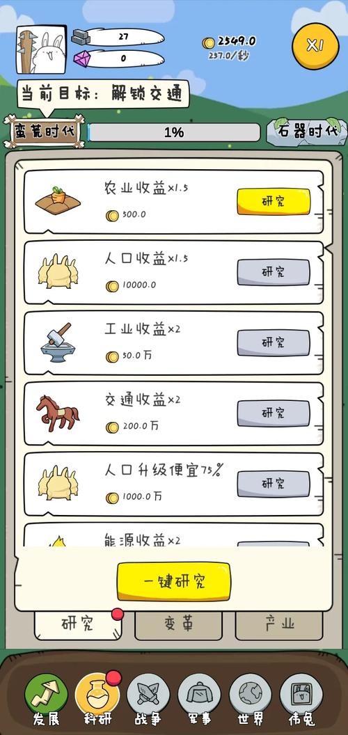 胖兔文明破解版1.4.13