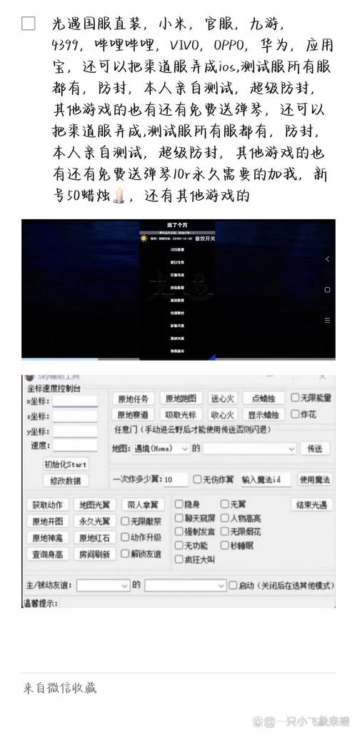 傲世光遇脚本下载
