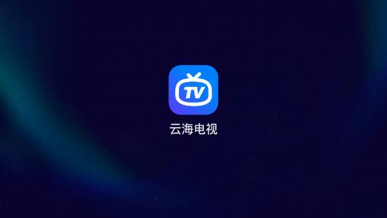 云海影视tv