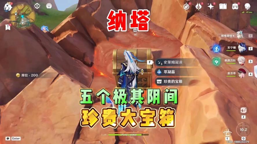 原神找宝箱辅助工具