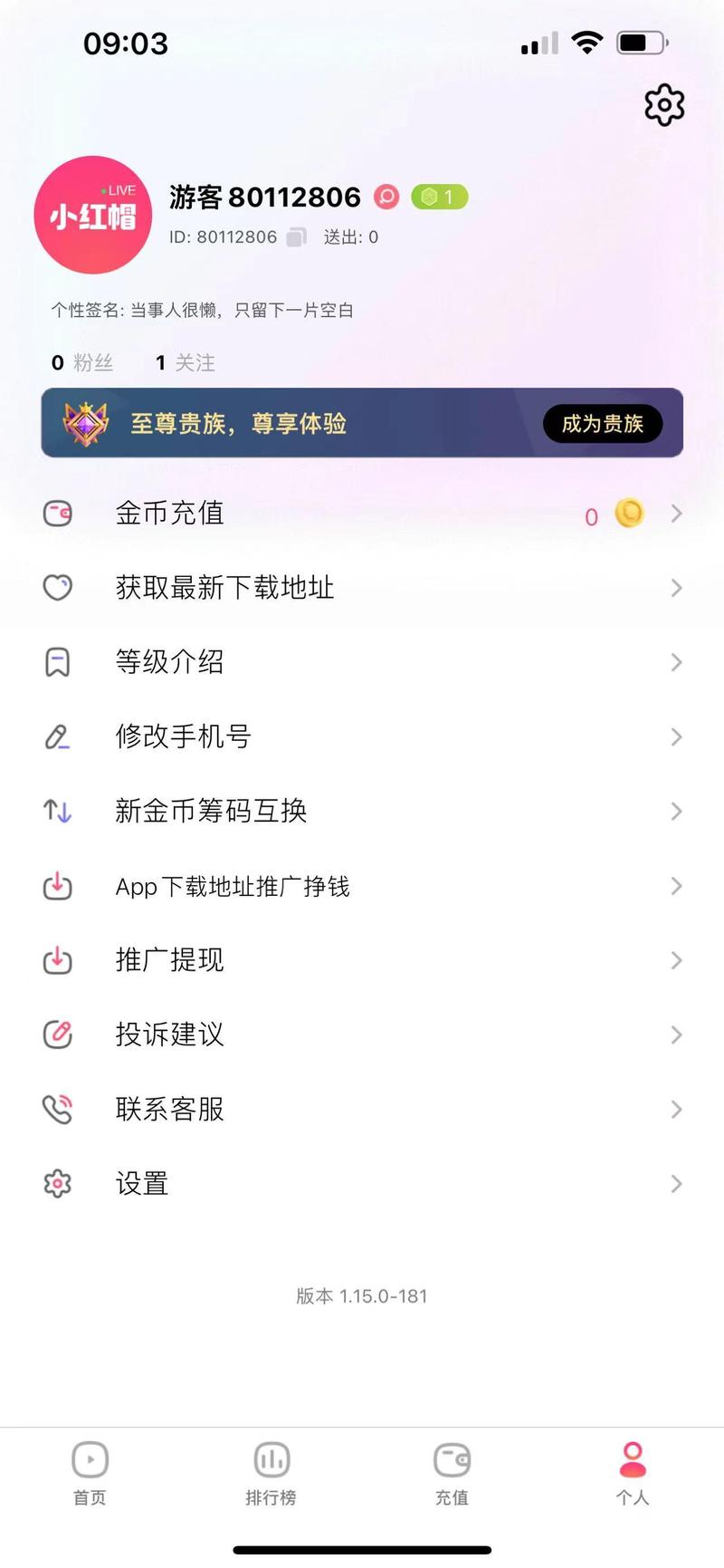 xhm7 app小红帽