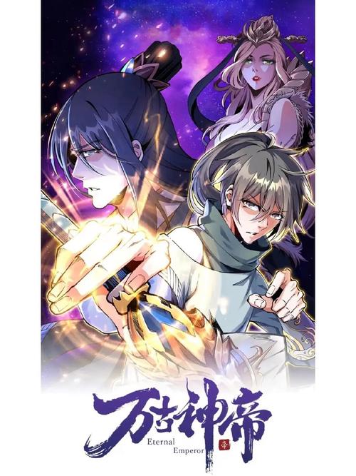 漫画帝