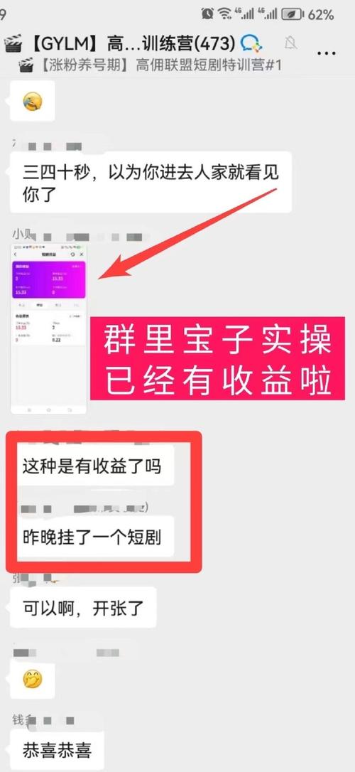 群赚宝
