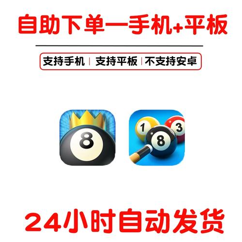 8ballpool瞄准辅助器截图