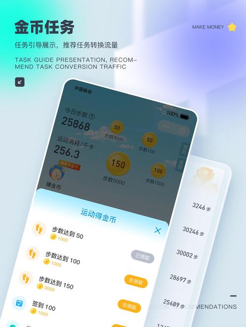 步步换钱