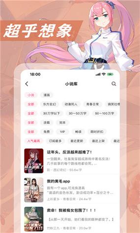 次元姬小说最新破解版吾爱破解