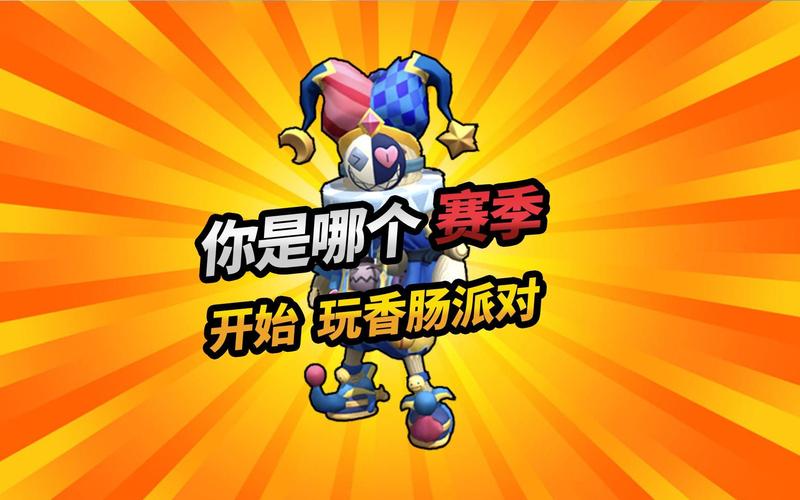 香肠派对s3老版本
