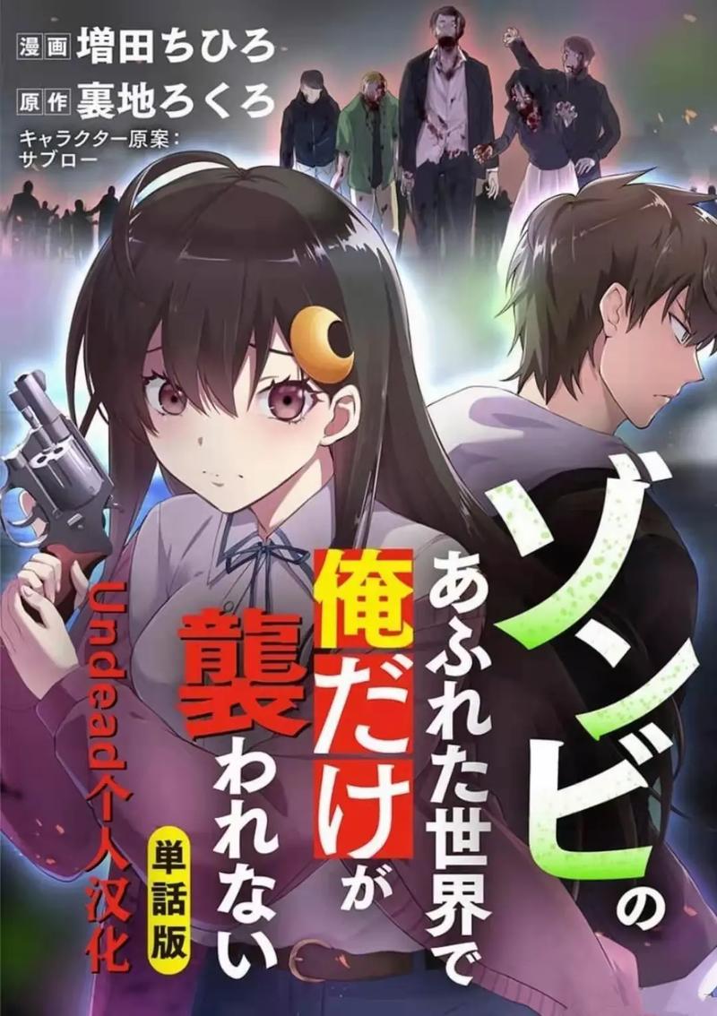 末世孤雄2截图