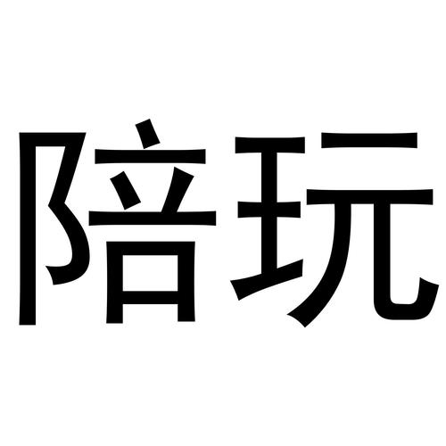CP陪玩吧